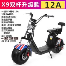 전동 전기 킥보드 휴대용 스쿠터무료 배송 자전거 스케이트 보드, X9 12A 리튬 배터리, 60V