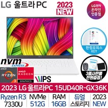 LG전자 울트라PC / 라이젠3 탑재 / 사무용 업무용 인강용 / 대학생 노트북 / 2023 신제품 / 3종 사은품 증정, 15UD40R-GX36K, FREEDOS, 16GB, 512GB, 화이트