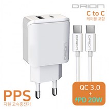 고속 충전기 PD 20W + QC 3.0 CtoC 드리온 가정용 USB 노트10 핸드폰 휴대폰, 단품
