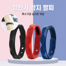 정전기방지팔찌 정전기방지 정전기팔찌 정전기 팔찌, 레드, 1개