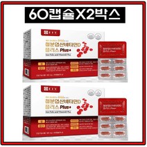 [4개월분]종근당 철분 엽산 비타민D 플러스 60캡슐 2박스 임신 출산 수유부 철분영양제