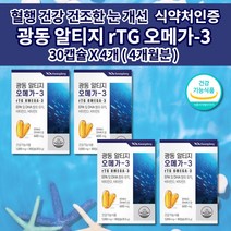 알티지오메가31000 혈액순환 혈행 건강 개선 콜레스테롤 중성지방 수치 낮추는 건조한 눈 건강 항산화 작용 광동 알티지 rtg 오메가3 비타민 D E 영양제 1000mg 30캡슐, 4개