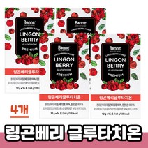 핀란드산 야생 링곤베리 글루타치온 퓨레 주스 100% 파이토케미컬 알파토코페롤 우르솔산 식물성 에스트로겐 비타민K 함유 링고 베리 배리 글루타티온 그루타치온 여성 남성 부모님 건강, 14포 x 4개(8주분)