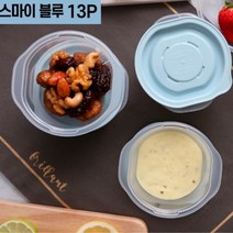유치원죽통 요거트도시락 스마이블루 275ml소 13p