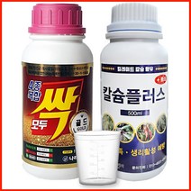 4종복합 모두싹 골드 + 칼슘플러스 비료 세트 질소 인산 가리 유황 칼슘 비료 복합비료 고추 배추 마늘양파 크기증가 수확량증가 다육이 화분 영양제, 1세트