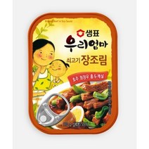 샘표 우리엄마 쇠고기 장조림 110g x 5개