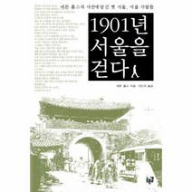 이노플리아 1901년 서울을 걷다, One color | One Size@1