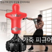 인간모양샌드백 권투 복싱 스트레스해소 더미 격투기 킥복싱 타격 다이어트 가정용 연습 훈련, 레드/인간형 샌드백