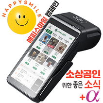 (코밴) 무선 카드단말기 Q2POS or LC-7321S 택1, Q2POS(등록사업자용)
