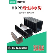 배수판 플라스틱 배수관 조경용배수판50×50×3.5t 하수관로 분재용품 배수로 배수판 세면대벽배관 콘크리트 배수로 배수로 u관 원형수로관, U350x300x330(PE 플라스틱 홈) 1m 가격