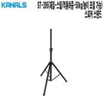 ST-206 강의실 크로스핏 법당 카날스 스피커스탠드