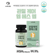엠에스엠효능 관절케어 엠에스엠 120정