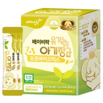 베이비락 유기농 아기장군 생유산균 1박스(30포) + 프로폴리스(정품) 증정