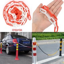 주차장체인 주차금지체인 프라스틱체인 프라스틱사슬 플라스틱사슬, 화이트 - 레드