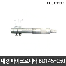블루텍/ 내경 마이크로미터/ BD145-050/ 측정범위25~50mm