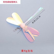 고양이 장난감 놀리는 스틱 깃털 DIY 교체 벨 헤드 대화형 놀이 애완 동물 용품 액세서리, dragonfly pink_DIY replaced he
