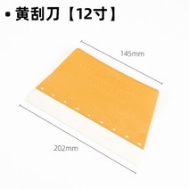 출장 세차 세차건 플라스틱 유리 스티커 칼 자동차 창 호일 필름 도구 와이퍼 플레이트, 6