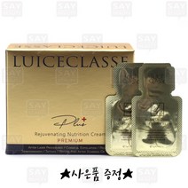 NEW 루이스클라쎄 리페어크림 낱개 1개 사은품증정 반영구재료, 1ml