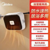 가정용 히터기 방수 스토브 욕실 벽걸이 난로 절전형 히터, 01.블랙