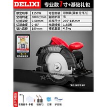 7인치 9인치 원형톱 전기 목공 톱 휴대용 전기톱 테이블 목재 다기능 나무 독일 무선 공구, 톱날이 없는 전문가용 7인치