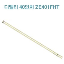 디엘티 40인치 ZE401FHT LJ64-03029A 2011SGS40 호환용 TV백라이트