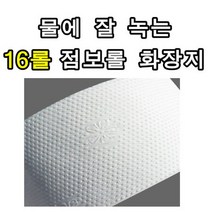 공용 화장실 물에 잘 녹는 대형 점보 롤 휴지 (기본고급 2겹 16롤), 상세페이지 참조