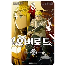 오버로드. 8
