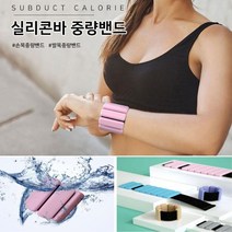 헬스 손목 중량밴드 실리콘 발목 모래주머니 홈트 아령 웨이트, 7.1파운드 브라운