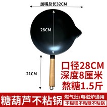 과일 탕후루 행사 기계 탕후루기 꼬치 메이커 가정용 세트 만들기 사탕 냄비, 28cm 인덕션가능