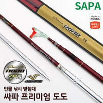 싸파 프리미엄 도도 민물 받침대 국산 좌대 노지, 혼합색상