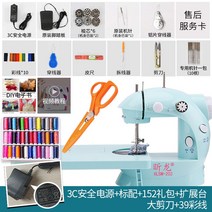 미니재봉틀 재봉기 전자미싱 미니미싱 가정용재봉틀 가정용자수기 가정용미싱기 오버록미싱, 옵션10