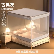 모기장 사각 화이트 방충망 침대 대형 텐트형 학생 기숙사 가정용, 200*220*높이170, 옵션1