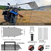 어닝프론트월 어닝사이드월 프론트월 측면가림막 타프, V.고급 회색 300200cm4 지지대 세척컵 2개