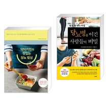 (서점추천) 닥터키친의 맛있는 당뇨 밥상 + 당뇨병을 이긴 사람들의 비밀 (전2권), 비타북스(VITABOOKS)