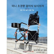 민물낚시의자 소좌대 휴대용 미니 초경량 접이식 민물낚시의자 캠핑의자 높이각도조절가능, O패키지