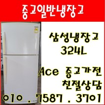 중고냉장고 중고일반냉장고 삼성 324L 원룸 사무실 일반형냉장고, 반형냉장고