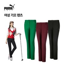 브랜드없음 [푸마] PUMA WARM CELL 기모 팬츠 여성 골프웨어