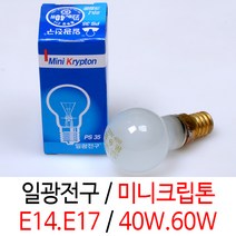 일광전구 미니크립톤 / E14 E17 / 40W 60W (백열타입 노란색불빛), 노란색(백열등색) E14 40w