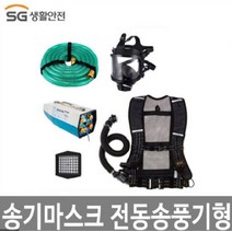 전동 송풍기형 송기마스크 HM5000/4E_다인구성품 Set, 1