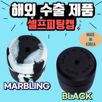 byself 셀프피팅캡 골프필드용품 정우현 슬라이스방지 미스샷개선 안정적인스윙 비거리향상 5개입, BLACK 완전블랙