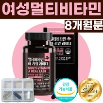 여성 멀티비타민 영양제 종합 멀티 비타민 여자 포 우먼 A B C D E 아연 철분 눈 뼈 건강 항산화 골다공증 위험 감소 도움 필수 30 40 50 60 대 올인원 여성용, 60캡슐x4개