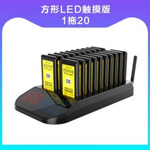 무선 호출벨 진동 알람 로고무료 페이징 카페 시스템 호출기 주문 레스토랑, 01)카드형/20인