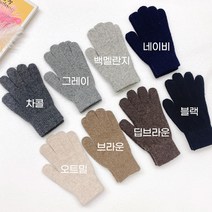 [국내/최저가] 울 80% 스마트폰 터치 니트 브로잉 겨울 장갑 A-01