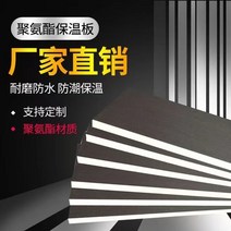 폴리우레탄 단열 보드 내외부 벽 단열재 방갈로 지붕 냉장 복합 단열제 보온재, 폴리우레탄시트10cm두께(1.2x0.6m)