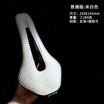 무통증안장 ZEIUS카본 안장 3D 프린팅 자전거 시트 산악 쿠션 전문 사이클링, 01