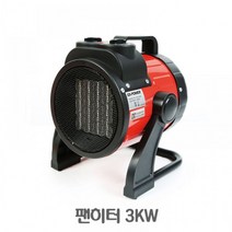 전기 팬히터 탁상용난로 캠핑용난로 온풍기(3KW)
