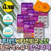 노인 60대 면역 눈건강 루테인 노안 눈노화 눈영양제 눈흐릿 눈침침할때 뉴테인 비타민B군 활력 영양제 비타민A 눈비타민 헤마토코쿠스 눈이흐릿 눈흐릿 눈피로 눈뻑뻑 50대