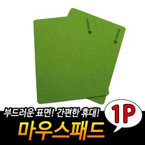 LOL마우스패드 도서관컴퓨터용 홈PC방꾸미기 매장용 초록 마우스 패드 신입사원