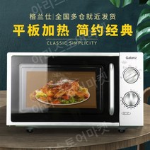 정품 Galanz P70F23P-G5(SO) 초저가 전자렌지 23리터 평판 대용량 전자레인, FREE, 20L 플레이트 [플레이트 가열]