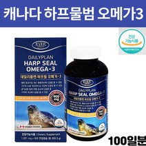 캐나다 하프씰 하프실 하프 물범 연어유 새몬 동물성 오메가3 혈행건강 눈건강 오메가 쓰리 영양제 비타민D E